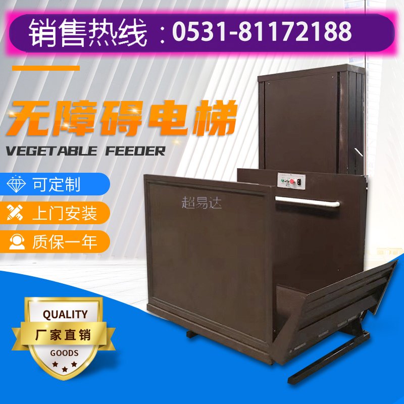 殘疾人升降機(jī)